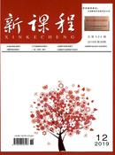 新课程杂志