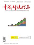 中国科技信息杂志