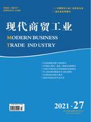 现代商贸工业杂志