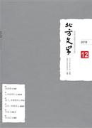 北方文学杂志