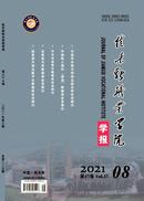 佳木斯教育学院学报杂志