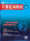 计算机与网络杂志