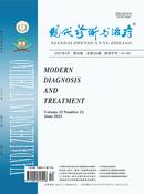 现代诊断与治疗杂志
