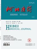 河北医药杂志
