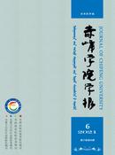 赤峰学院学报杂志