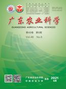 广东农业科学杂志