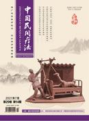中国民间疗法杂志