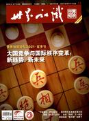 世界知识杂志