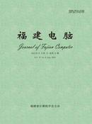 福建电脑杂志