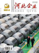 河北企业杂志