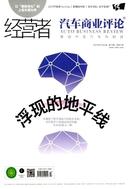 经营者杂志