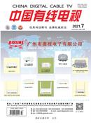 中国有线电视杂志