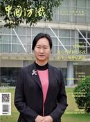 中国纺织杂志