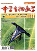 中学生物教学杂志