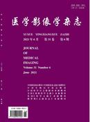 医学影像学杂志
