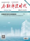 金融科技时代杂志