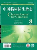 中国临床医生杂志