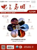 电气应用杂志