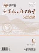 计算机工程与科学杂志
