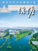 治淮杂志