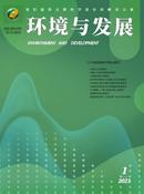 环境与发展杂志