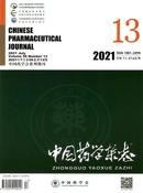 中国药学杂志