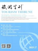 旅游学刊杂志