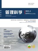 管理科学杂志