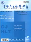 中国卫生检验杂志
