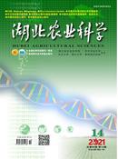湖北农业科学杂志