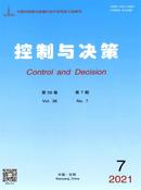 控制与决策杂志