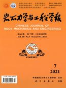 岩石力学与工程学报杂志