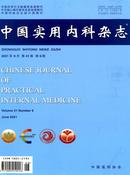 中国实用内科杂志