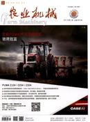 农业机械杂志