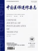 中国医师进修杂志
