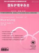 国际护理学杂志