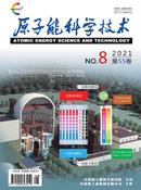 原子能科学技术杂志