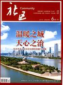 社区杂志