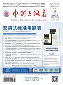 电测与仪表杂志
