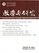 教学与研究杂志