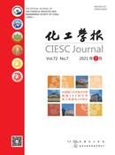 化工学报杂志