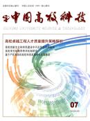 中国高校科技杂志