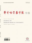 齐齐哈尔医学院学报杂志
