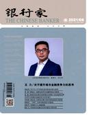 银行家杂志