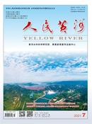 人民黄河杂志