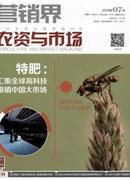 营销界杂志