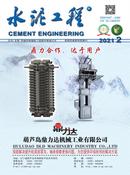 水泥工程杂志