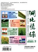 湖北植保杂志