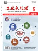 工业水处理杂志