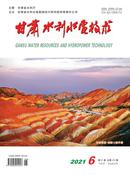 甘肃水利水电技术杂志